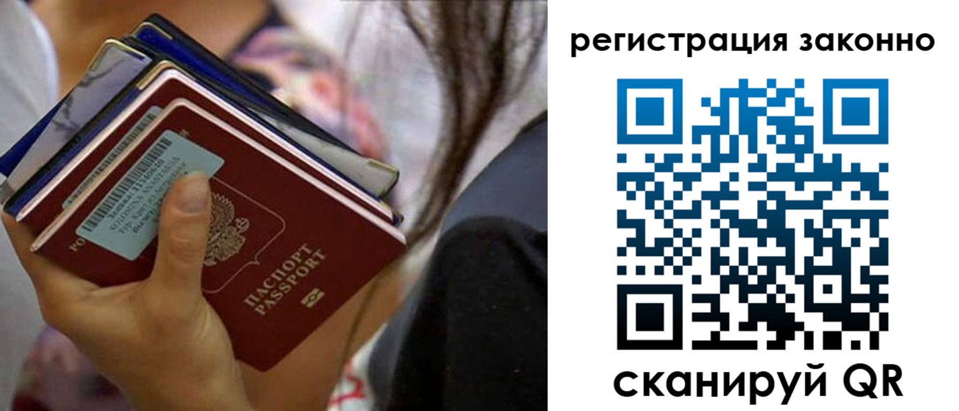 прописка в Серове