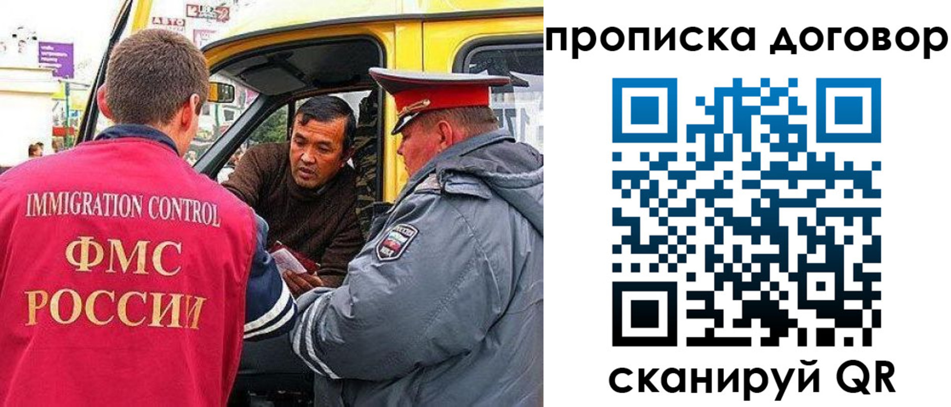 прописка регистрация в Серове