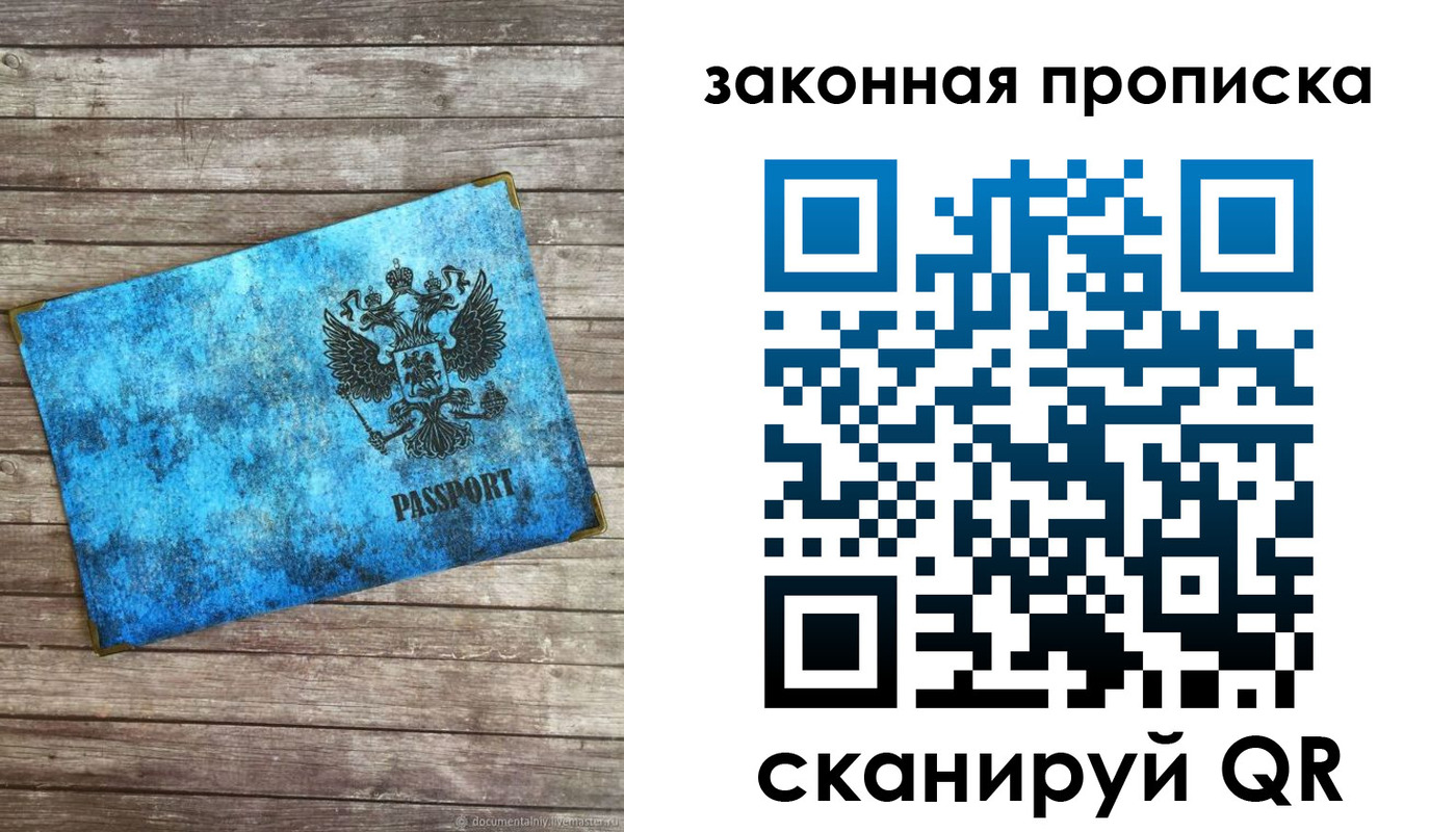 прописка для кредита в Серове