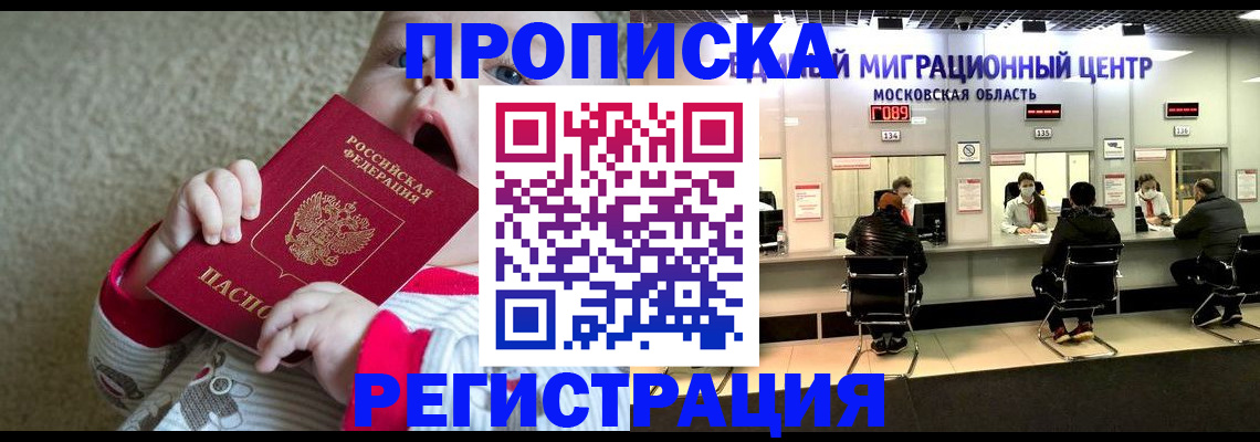 где прописаться в Серове