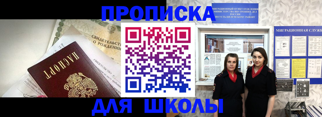 пропишу в квартире в Серове